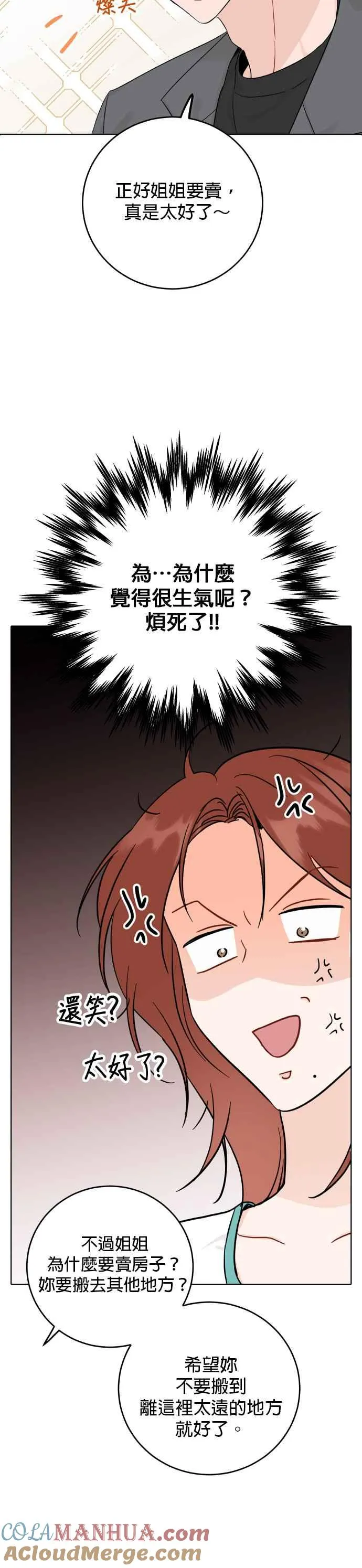 第48话 第23页