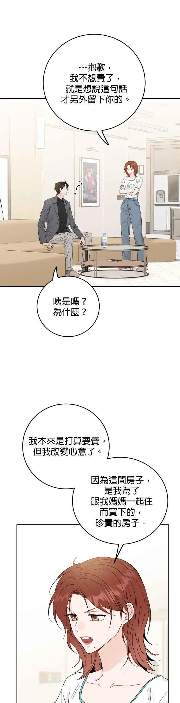 第48话 第24页
