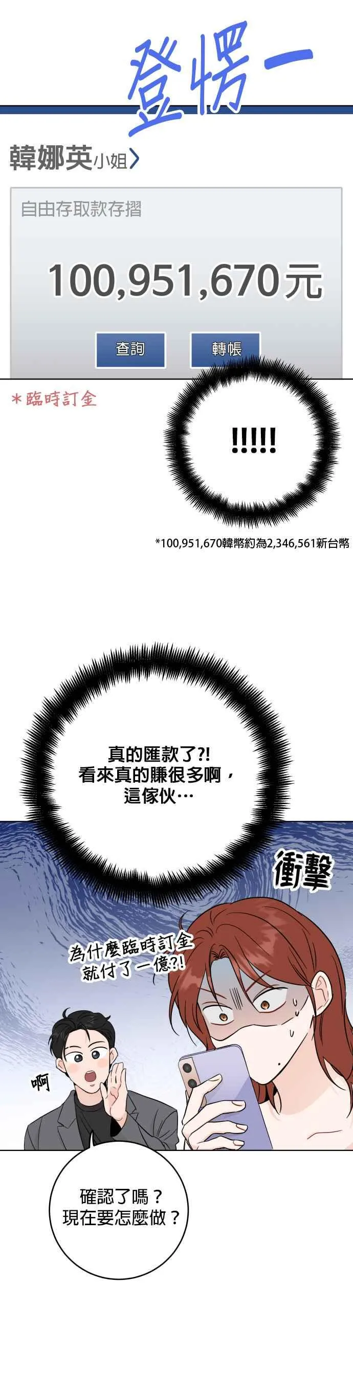 第48话 第26页