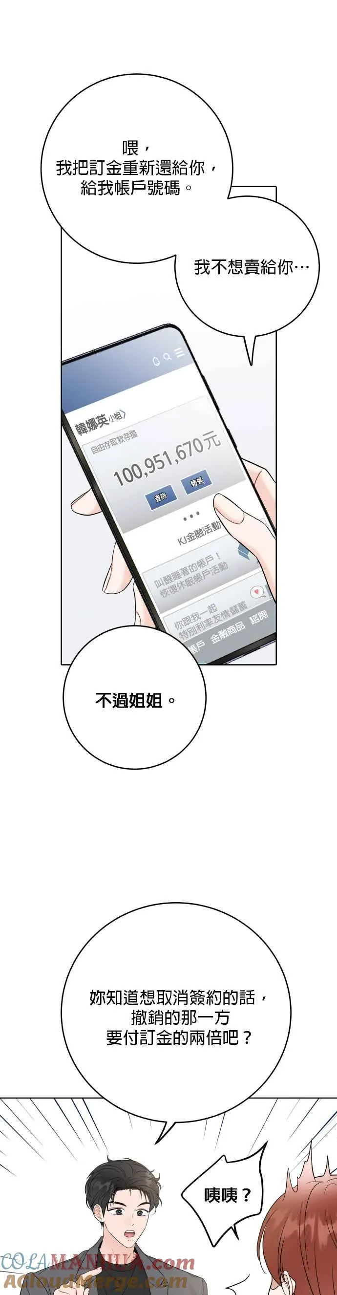 第48话 第27页