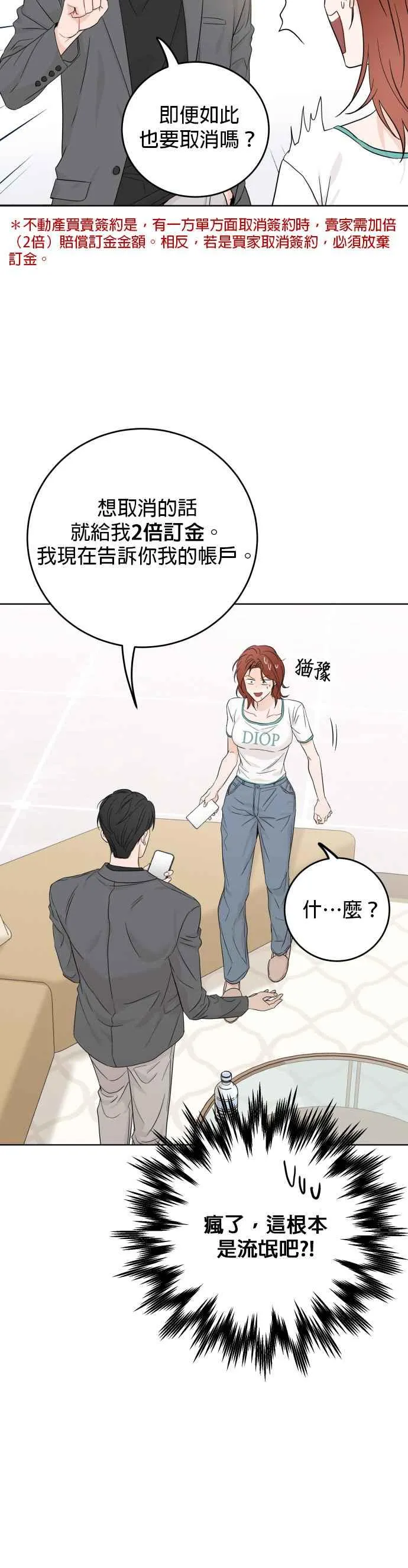 第48话 第28页