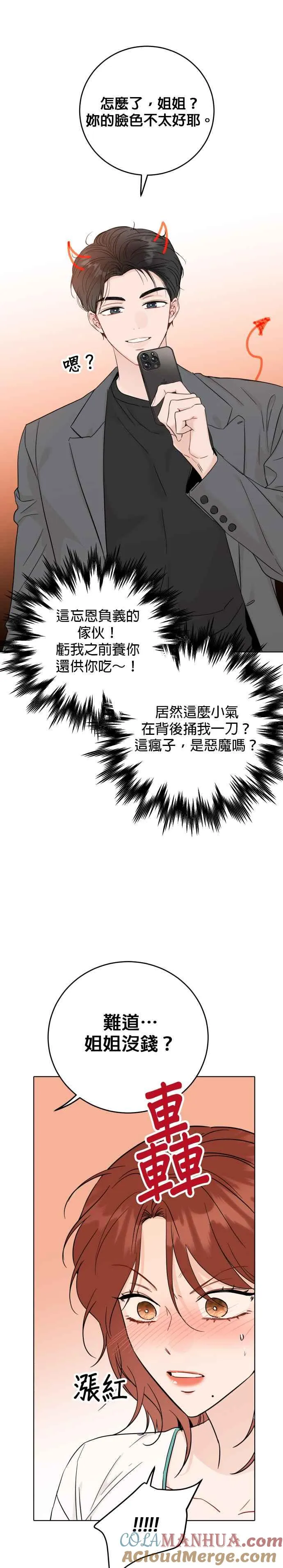 第48话 第29页