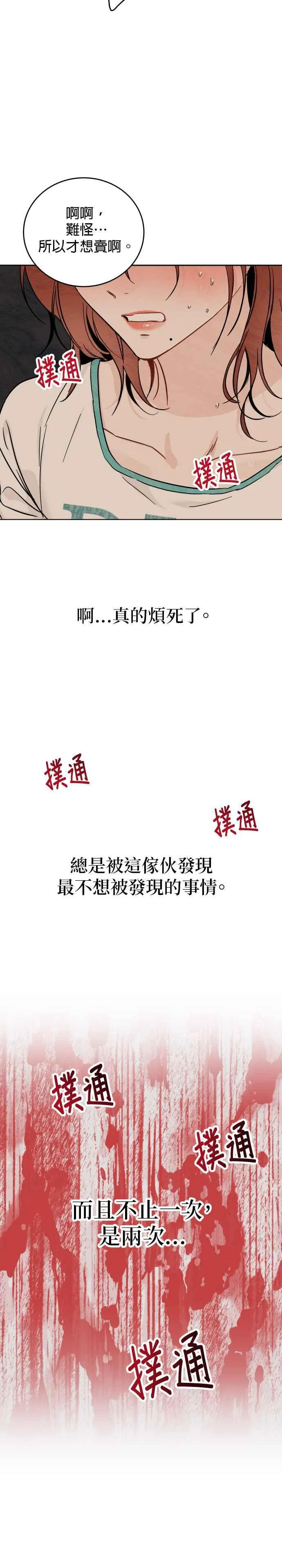 第48话 第30页