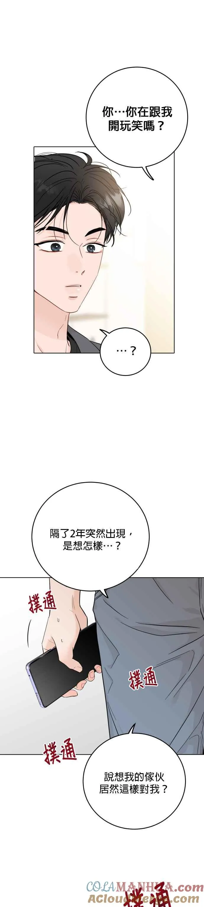 第48话 第31页