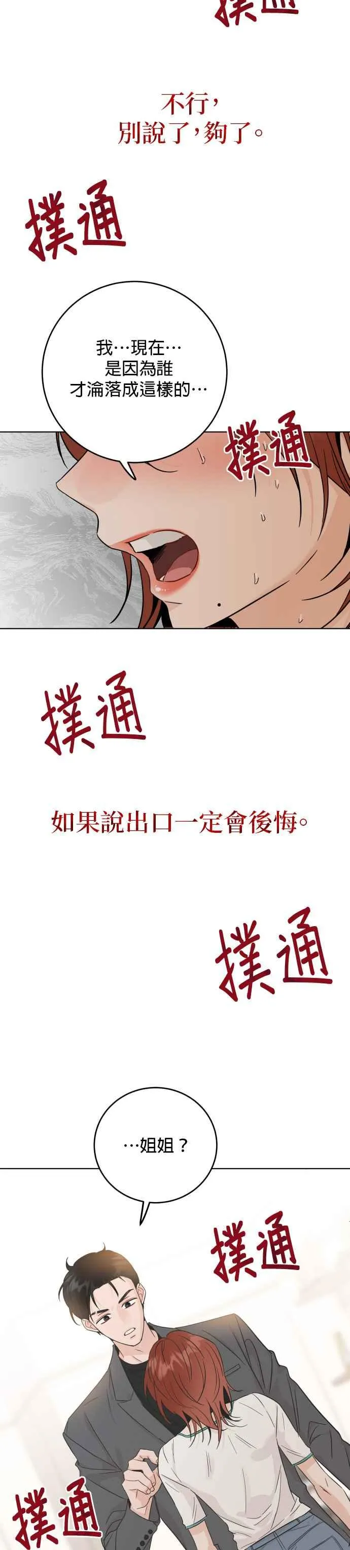 第48话 第32页
