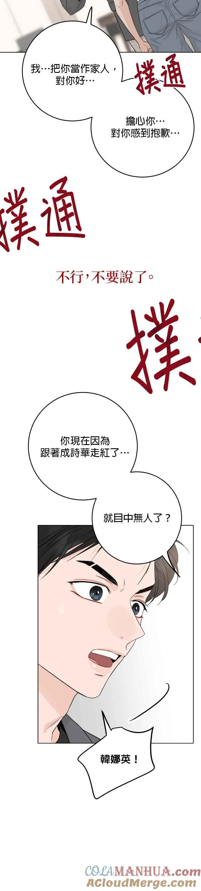 第48话 第33页