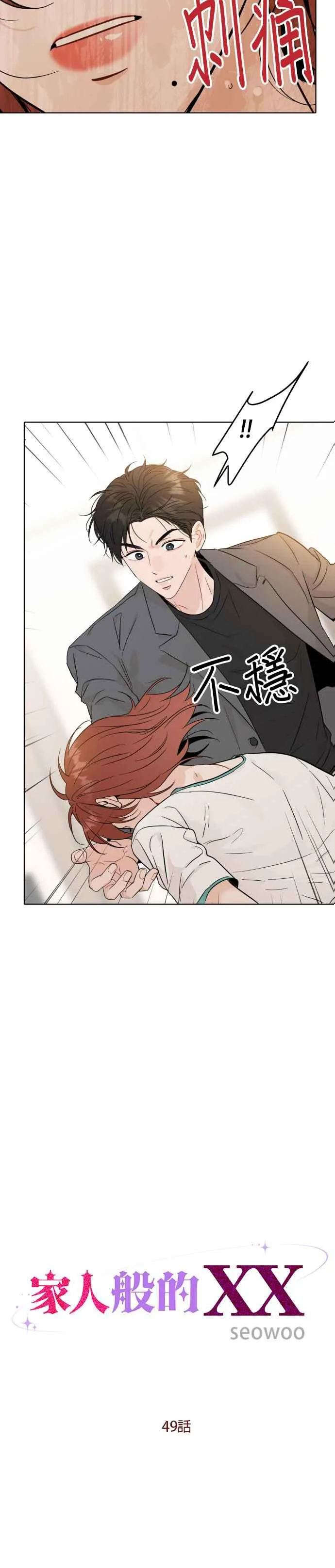 第49话 第2页