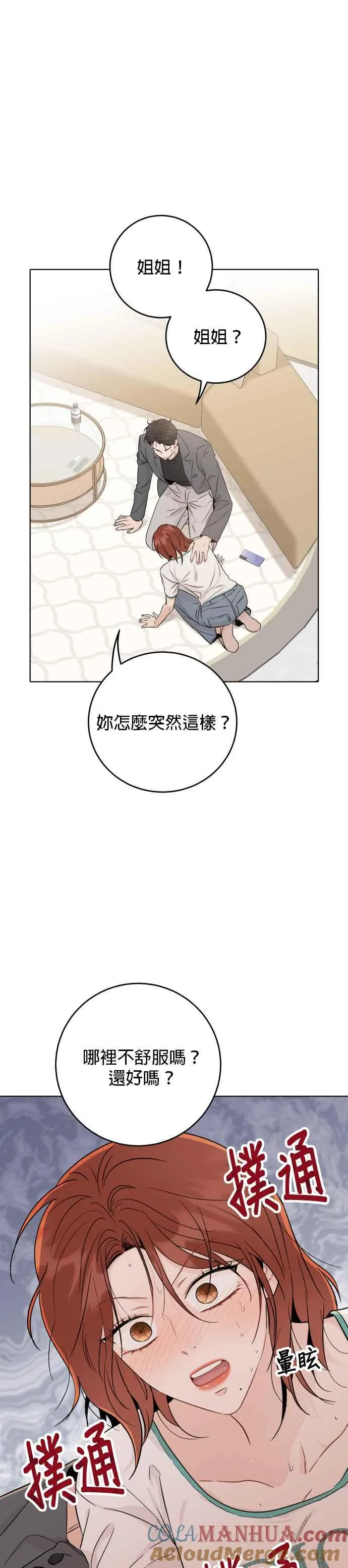 第49话 第3页