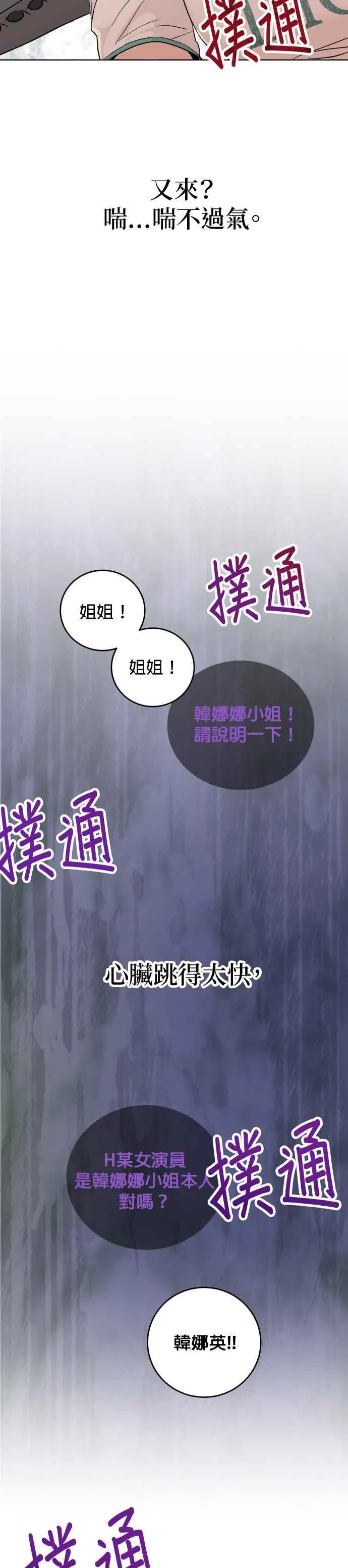 第49话 第4页