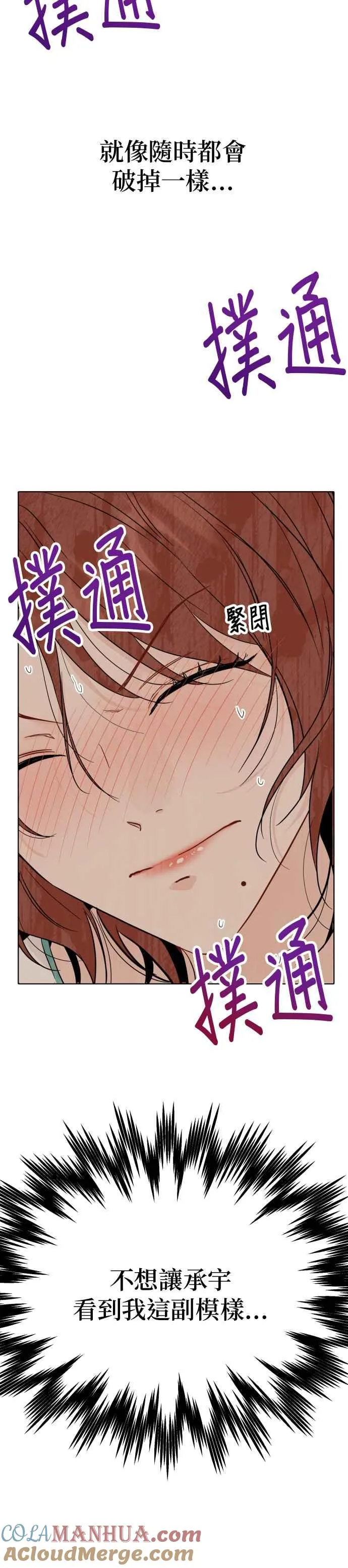 第49话 第5页
