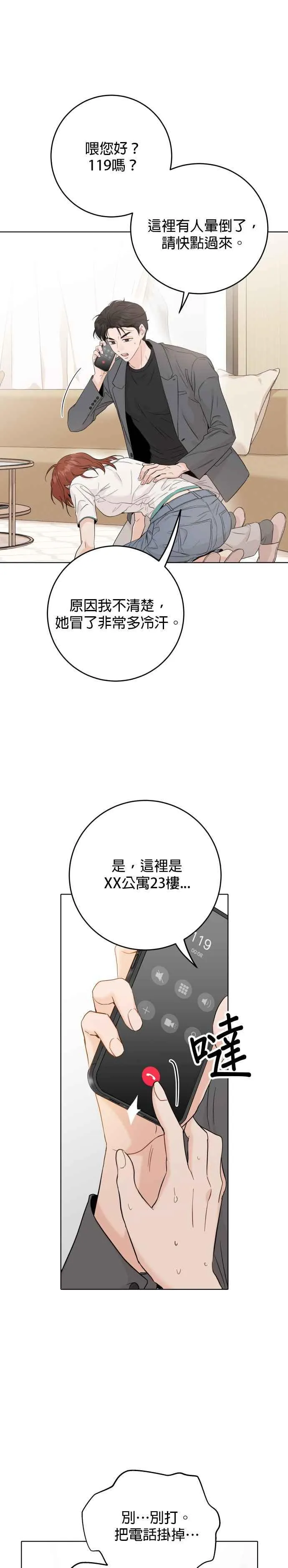 第49话 第6页