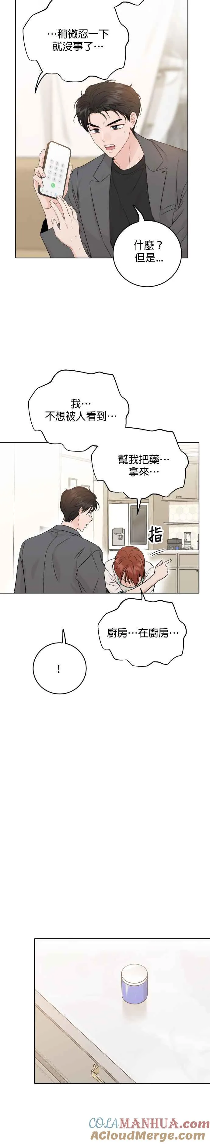 第49话 第7页