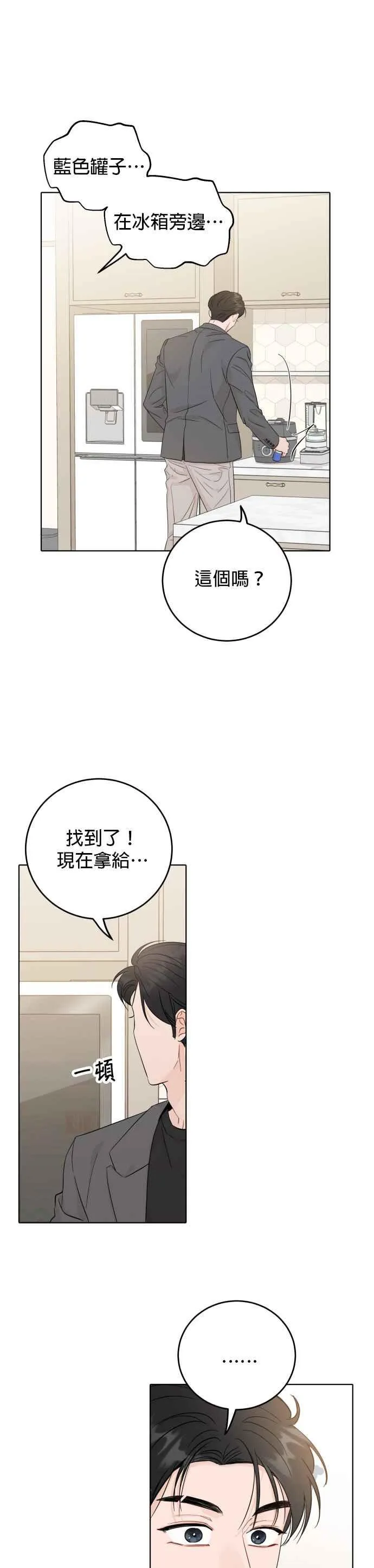 第49话 第8页