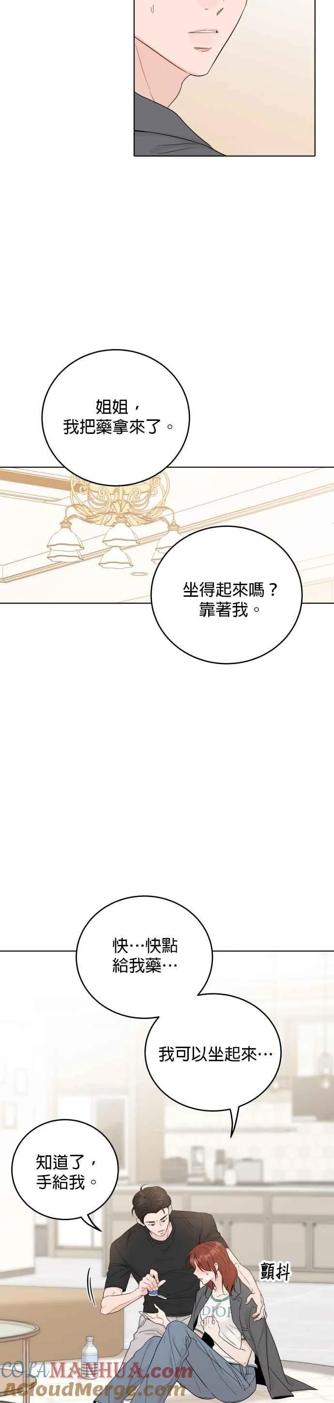 第49话 第9页