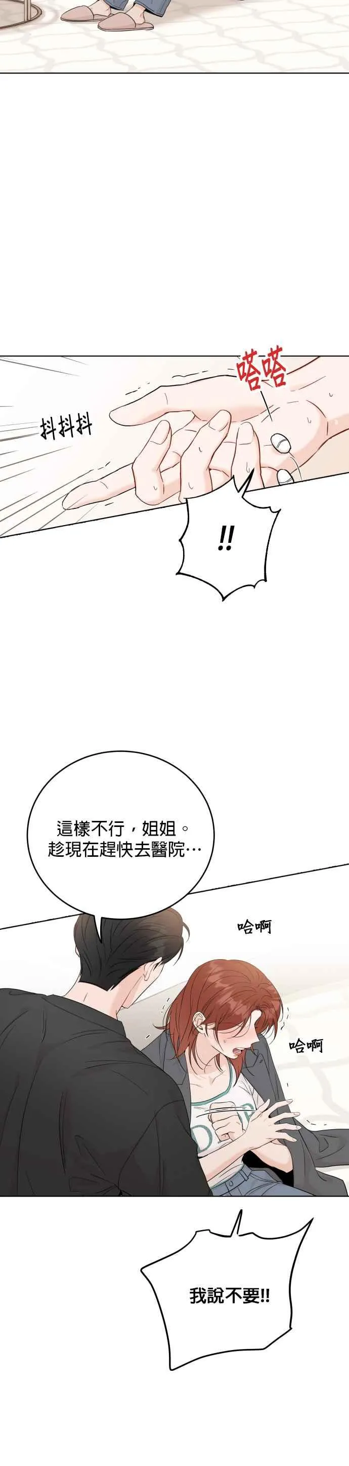 第49话 第10页