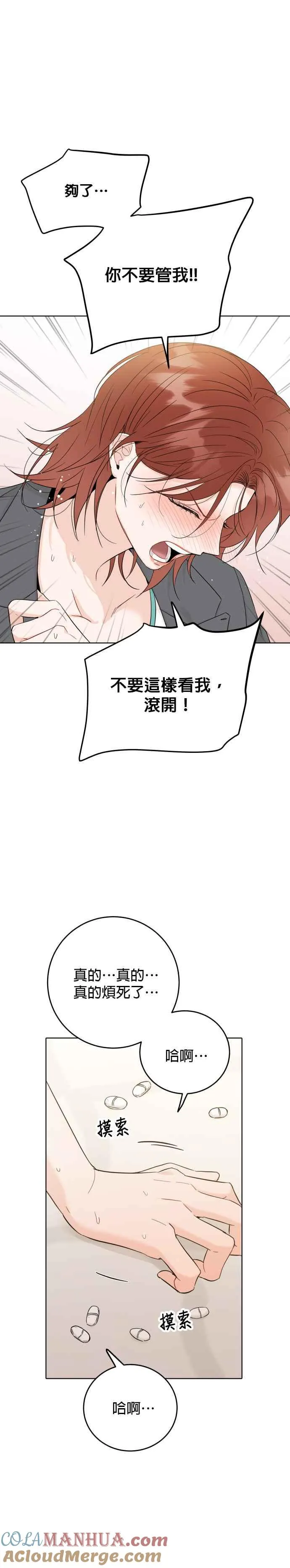 第49话 第11页