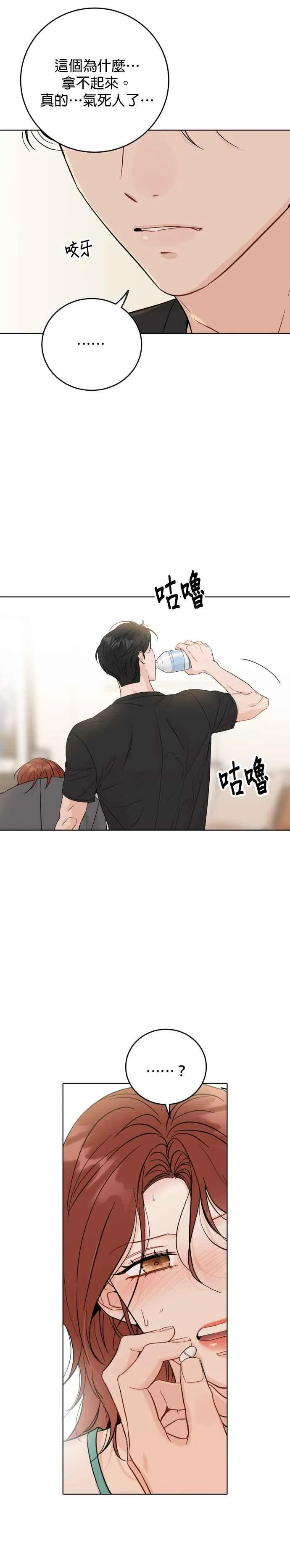 第49话 第12页