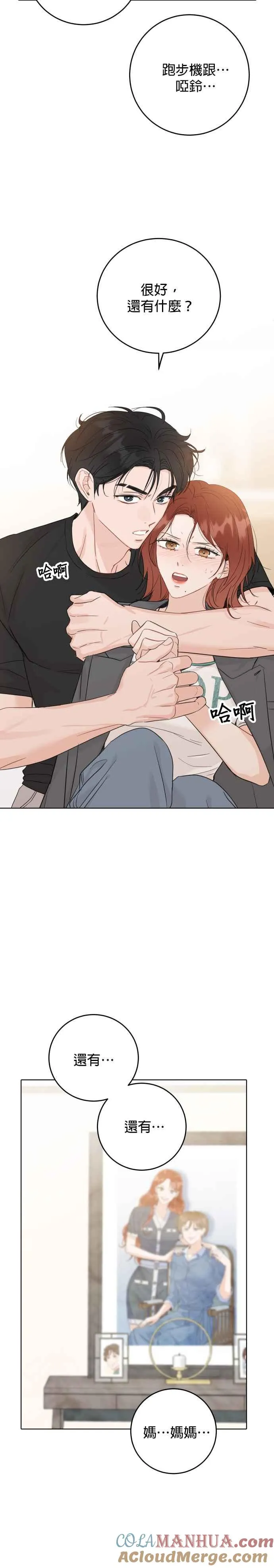第49话 第17页