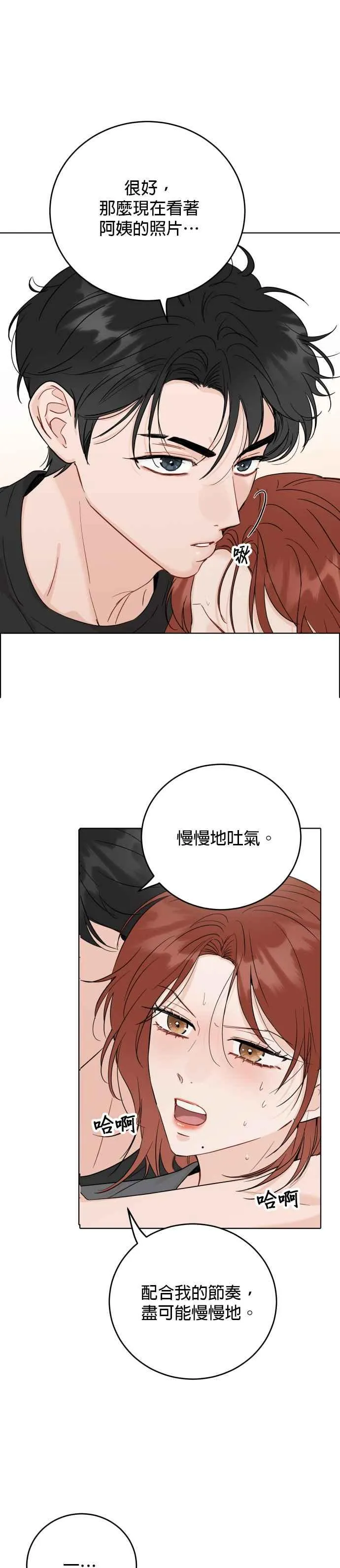 第49话 第18页