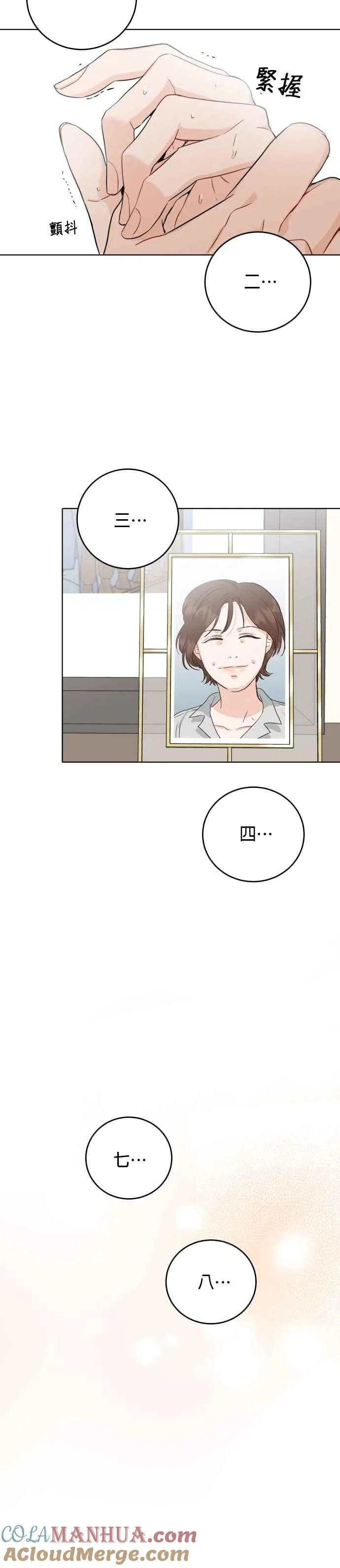 第49话 第19页