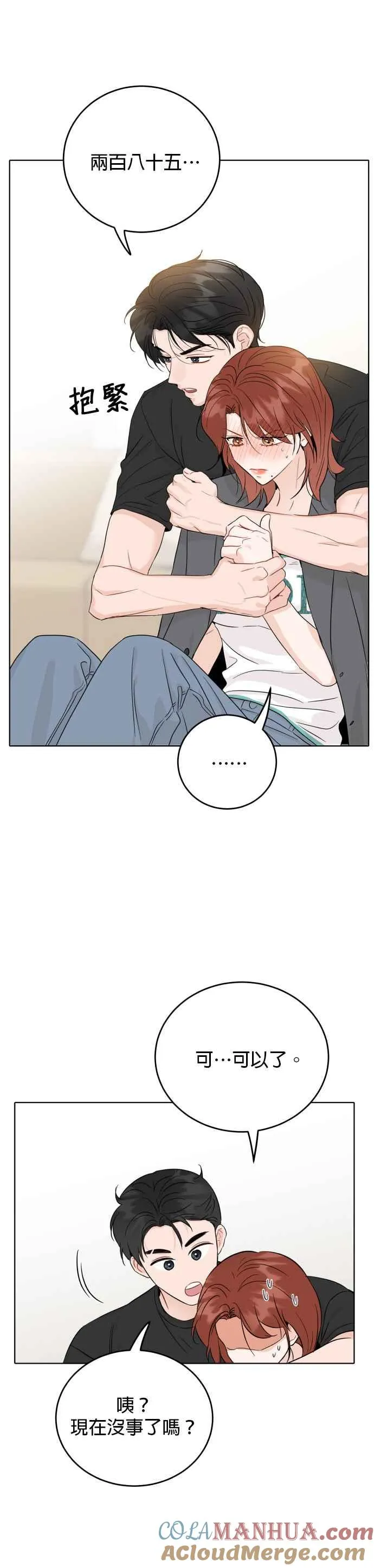 第49话 第21页