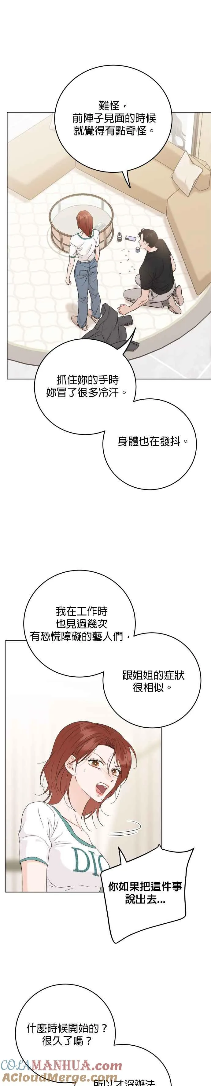 第49话 第23页
