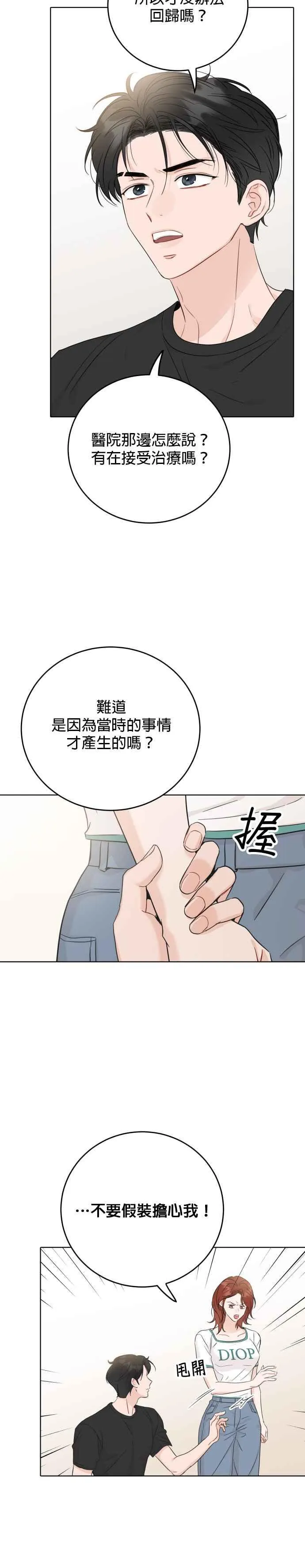 第49话 第24页