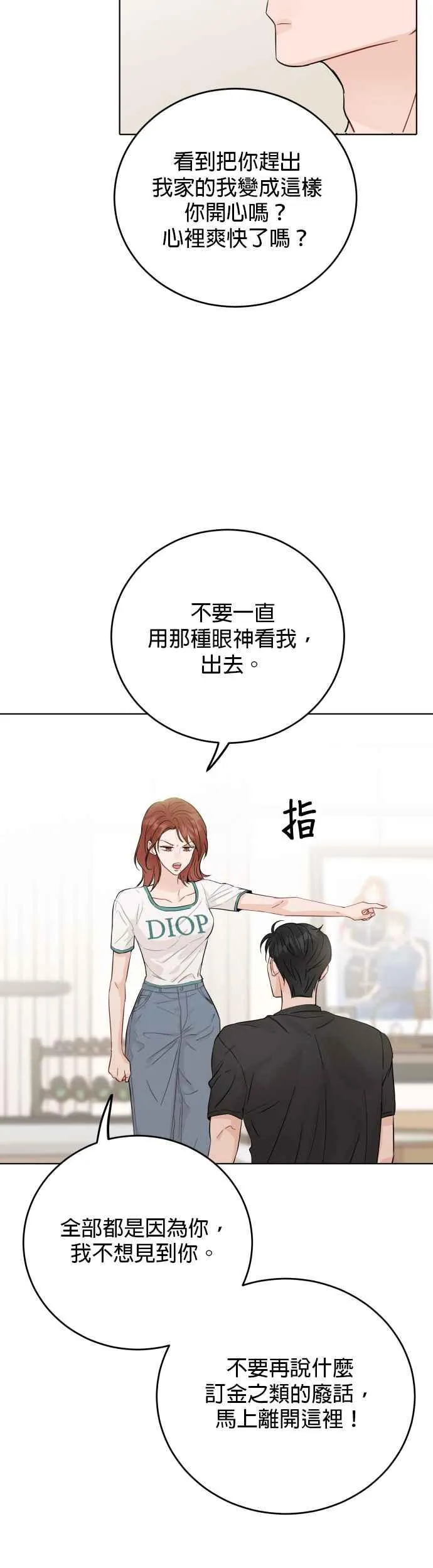 第49话 第26页