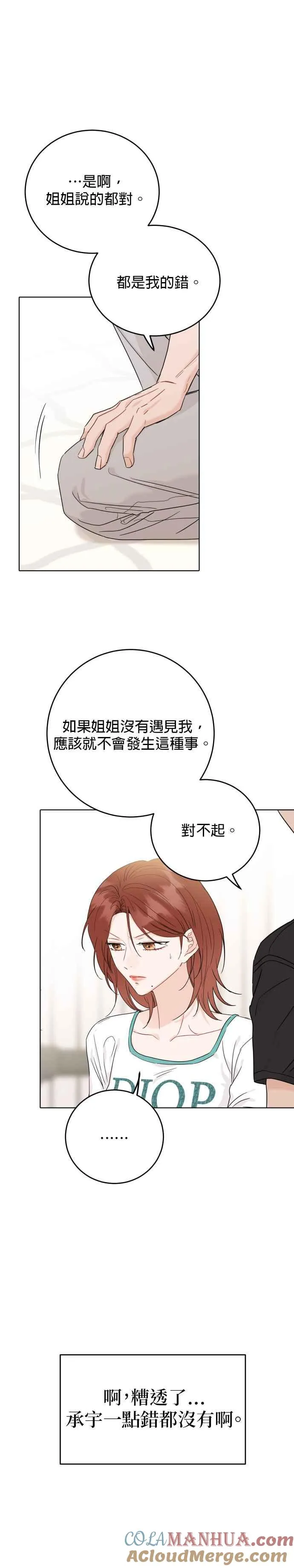 第49话 第27页