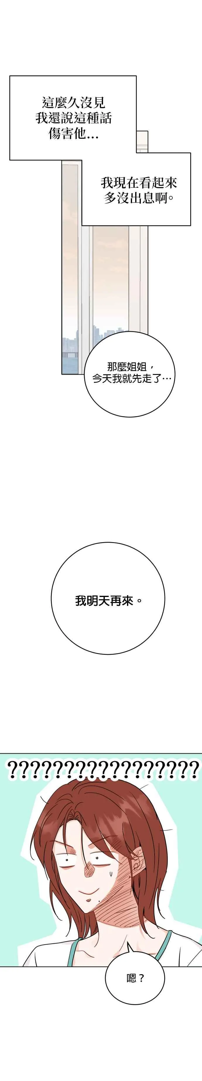 第49话 第28页
