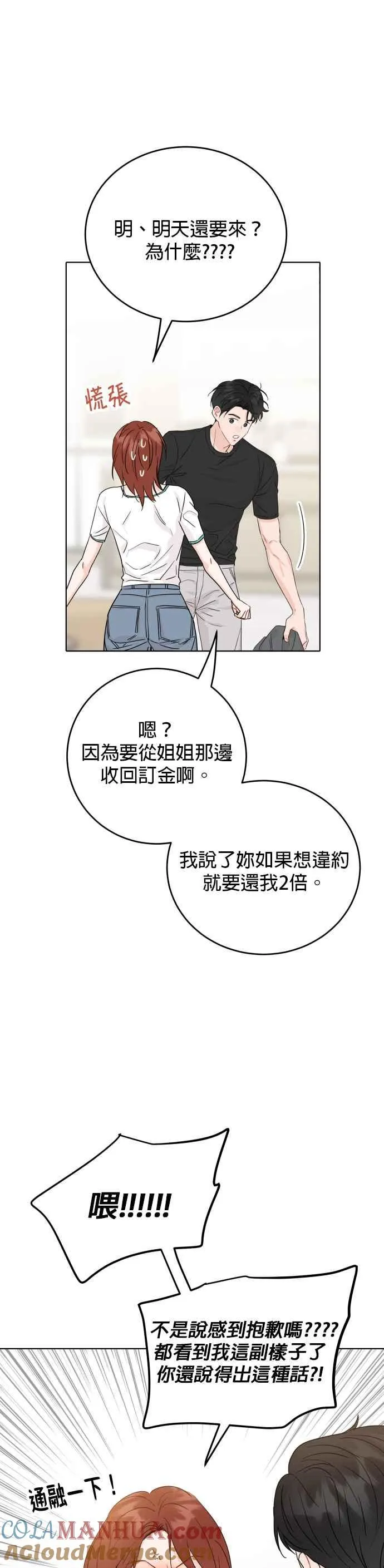 第49话 第29页