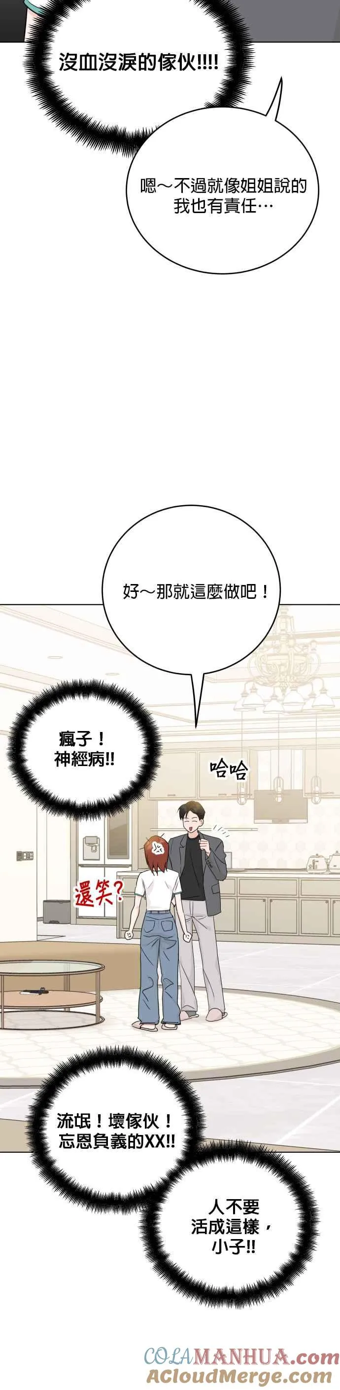 第49话 第31页