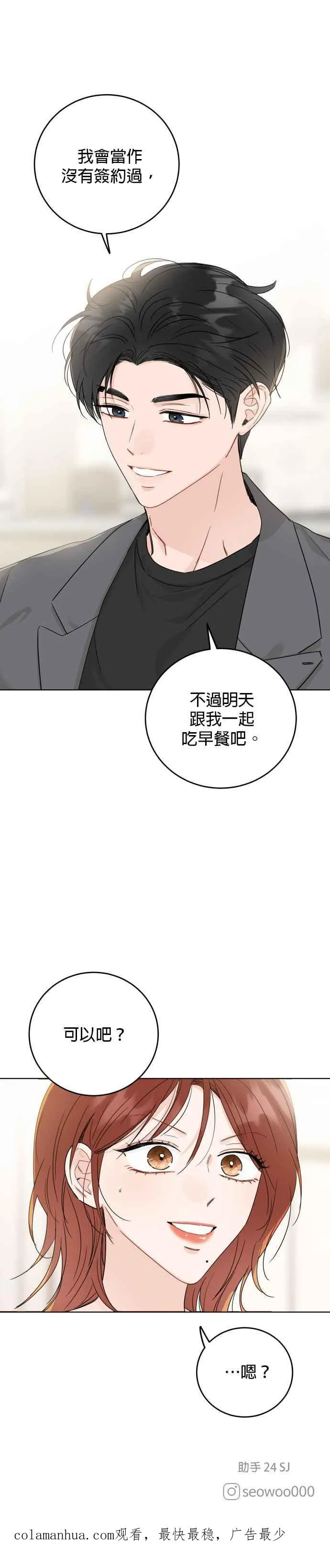 第49话 第32页