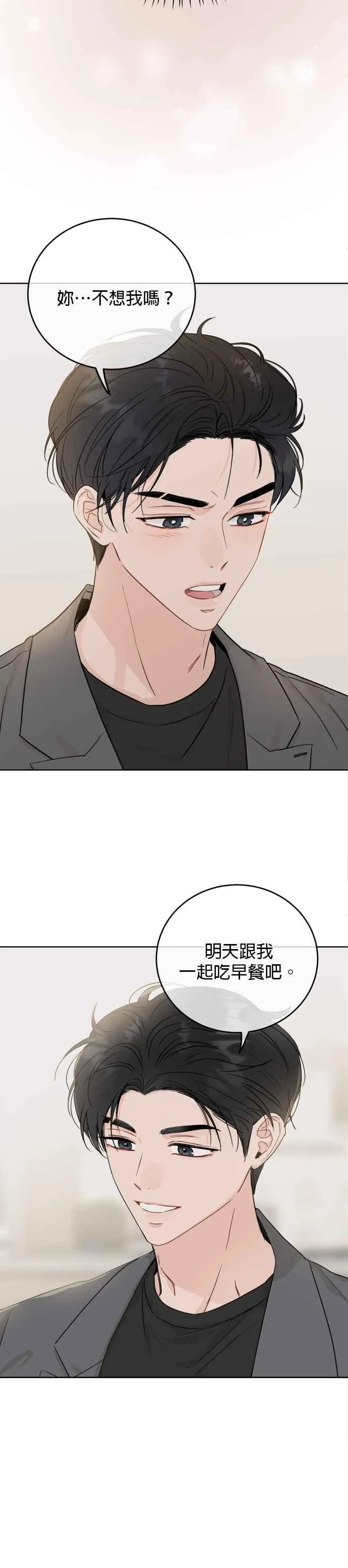 第50话 第2页