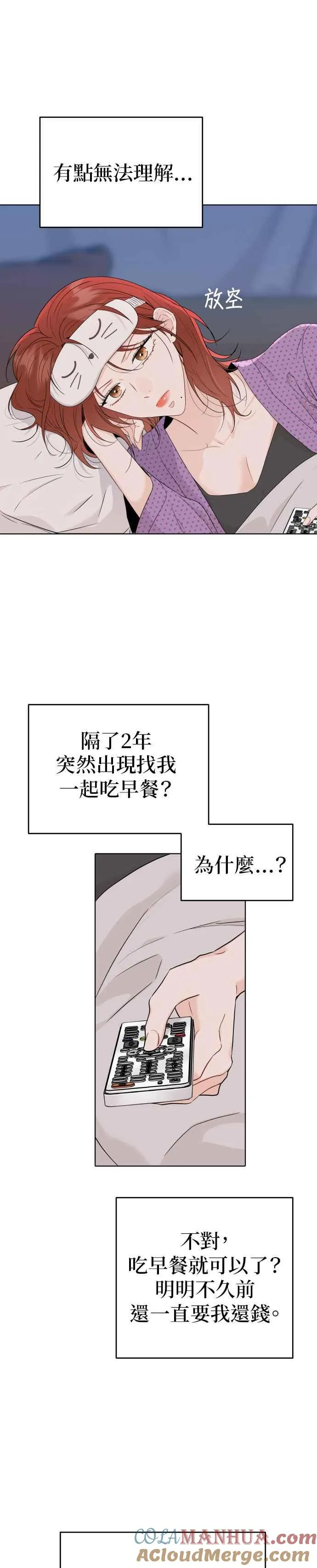 第50话 第3页