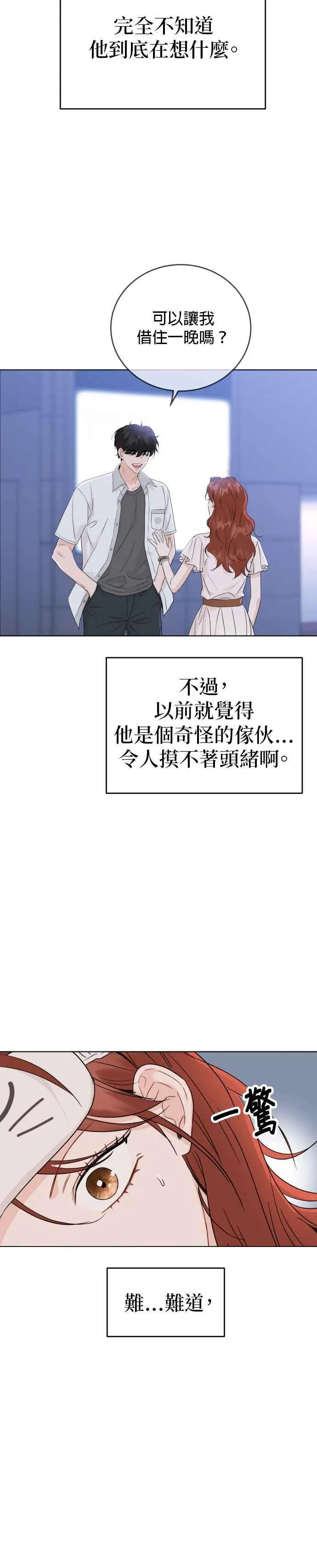第50话 第4页