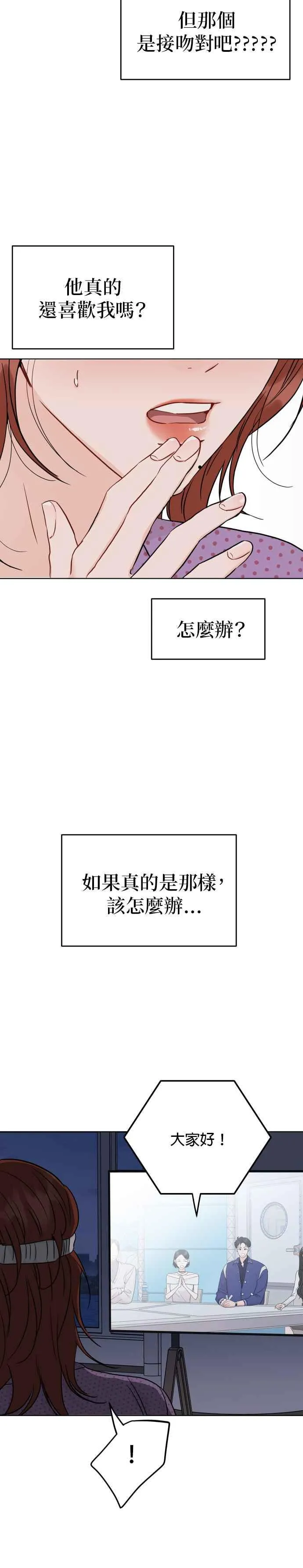 第50话 第6页
