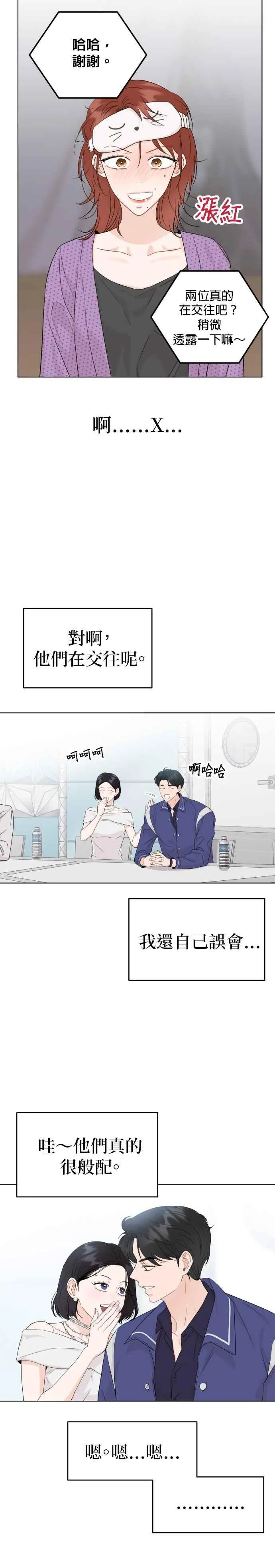 第50话 第8页