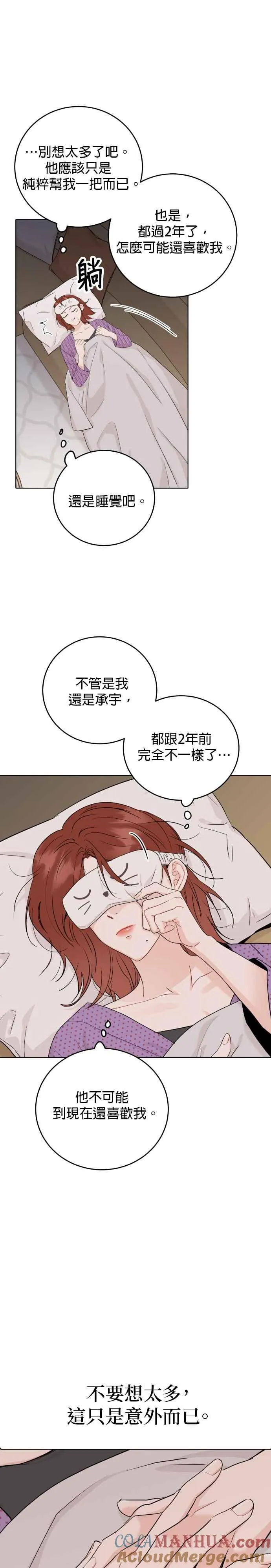 第50话 第9页
