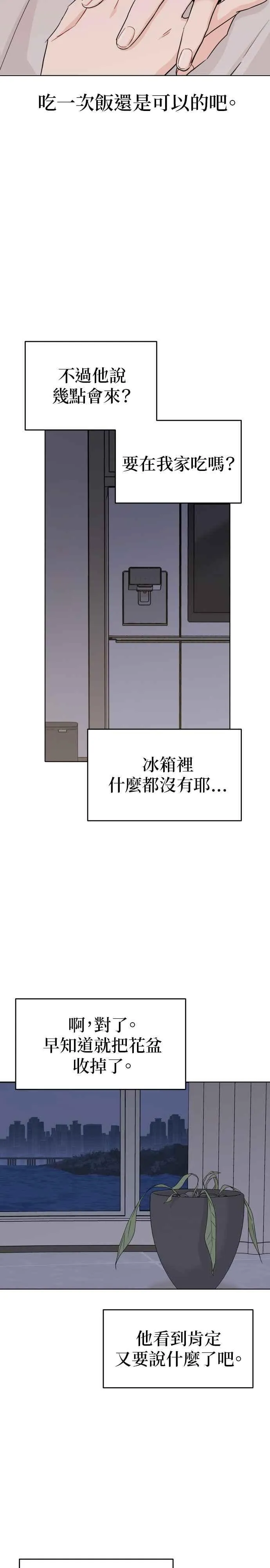 第50话 第10页