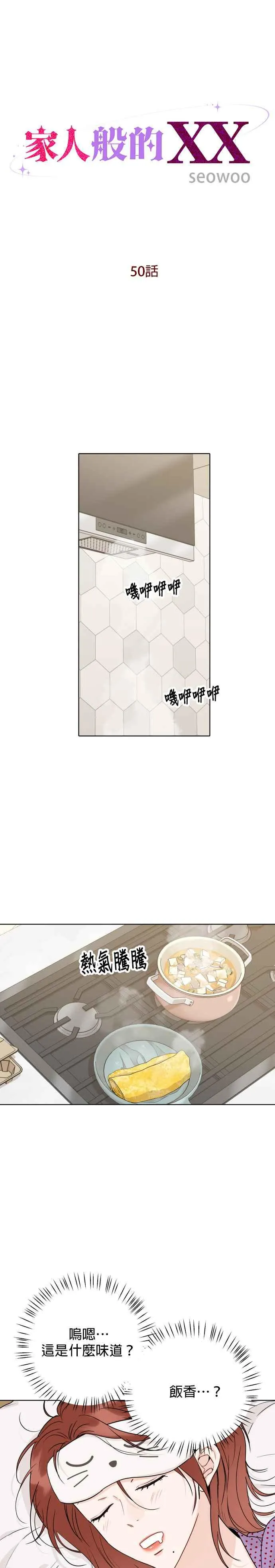 第50话 第12页