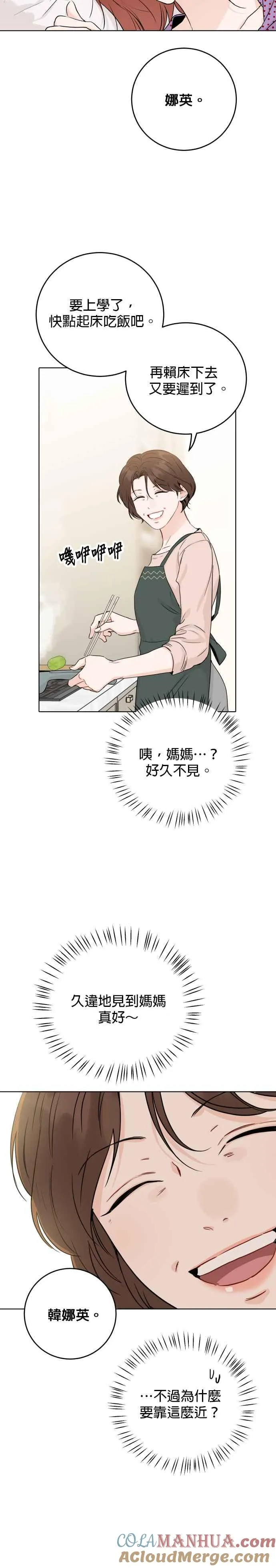第50话 第13页