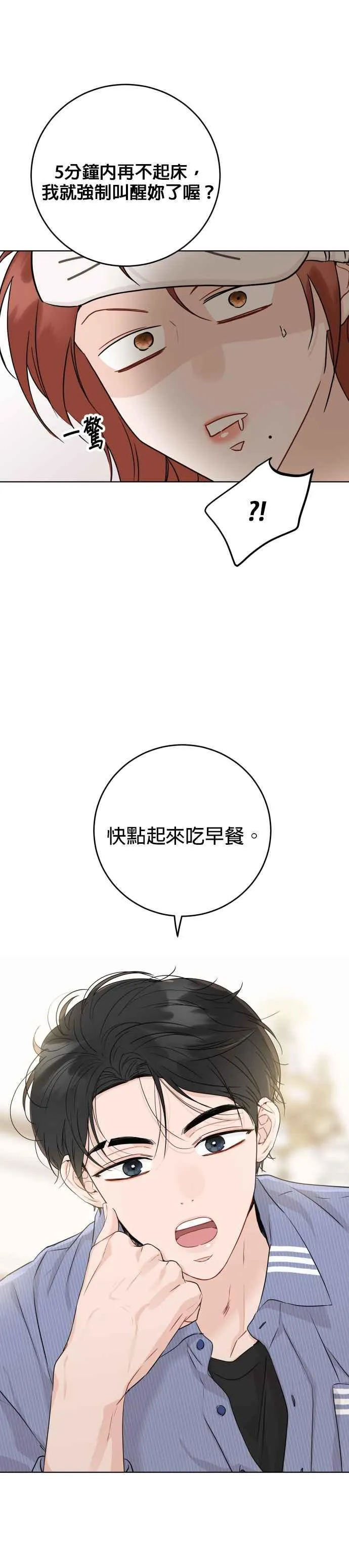 第50话 第14页