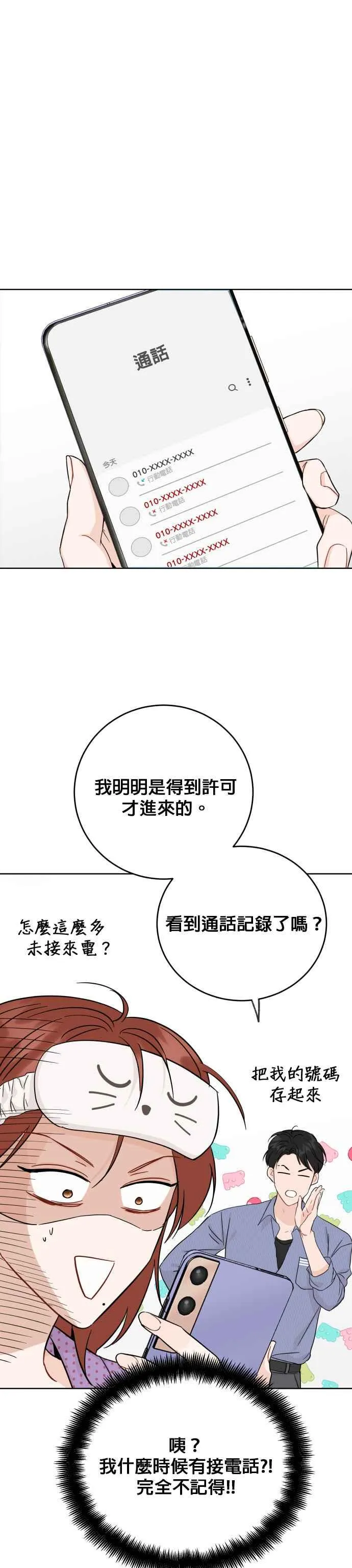 第50话 第16页