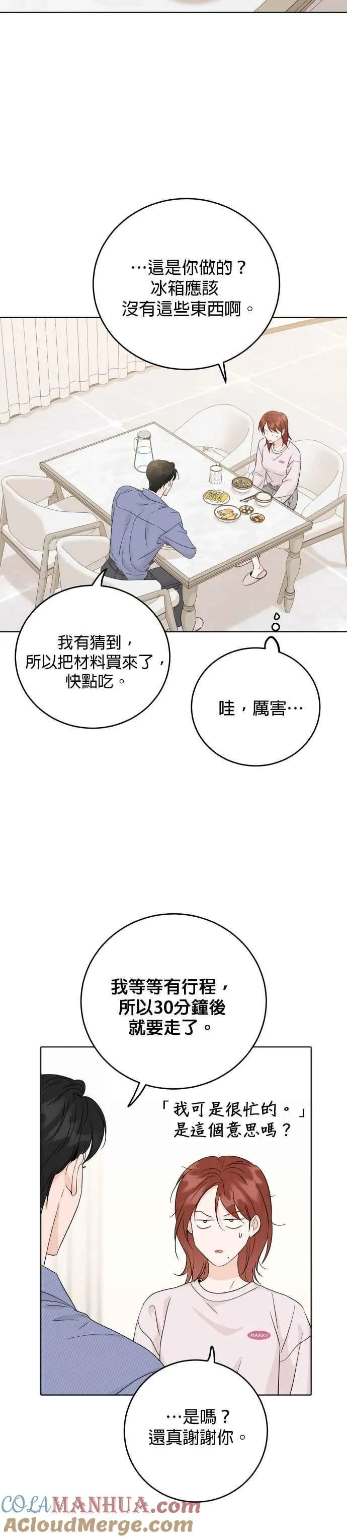 第50话 第19页