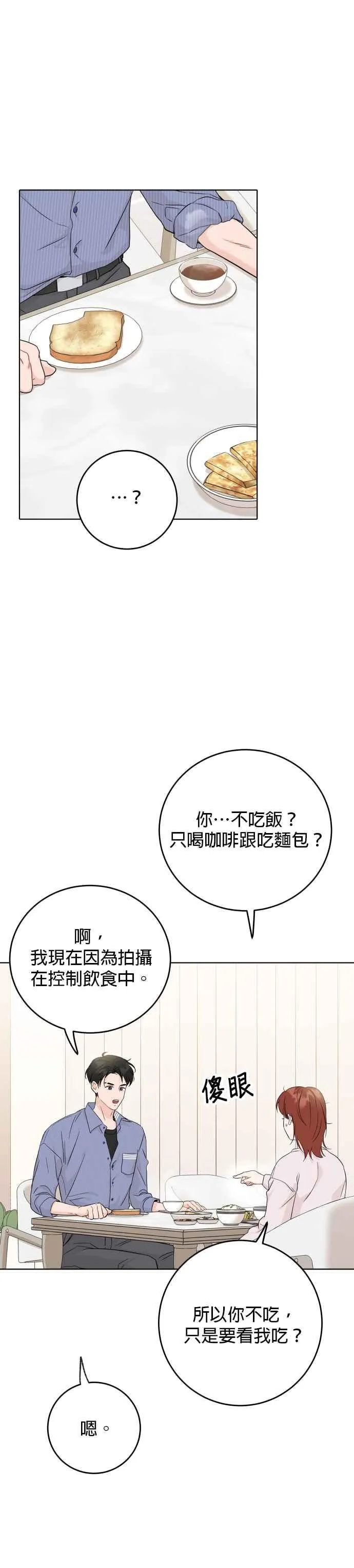 第50话 第20页