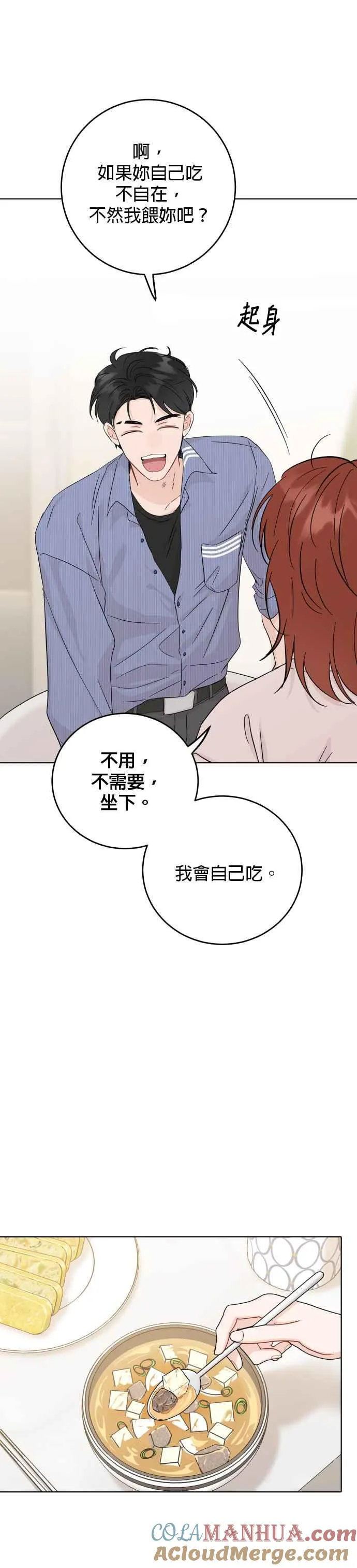 第50话 第21页