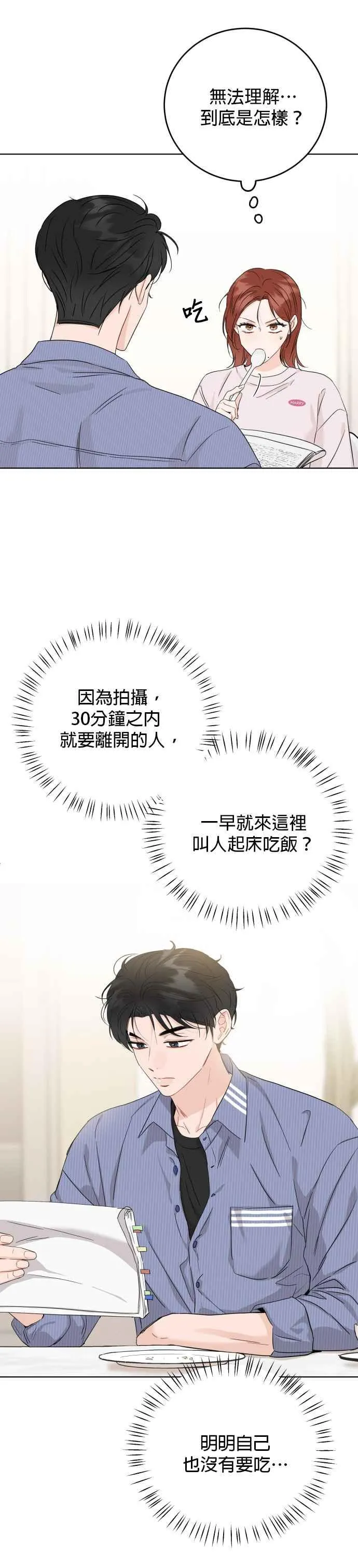 第50话 第22页