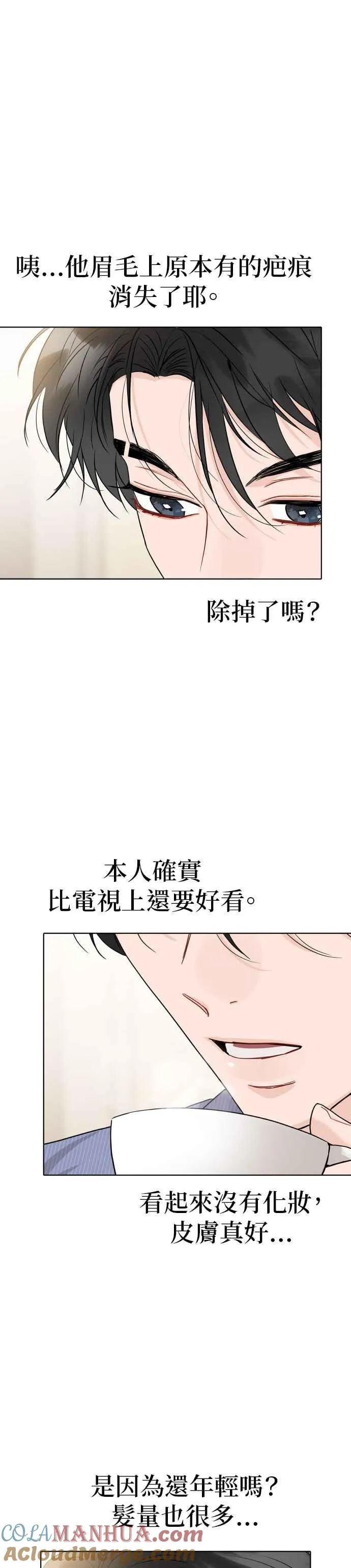第50话 第23页
