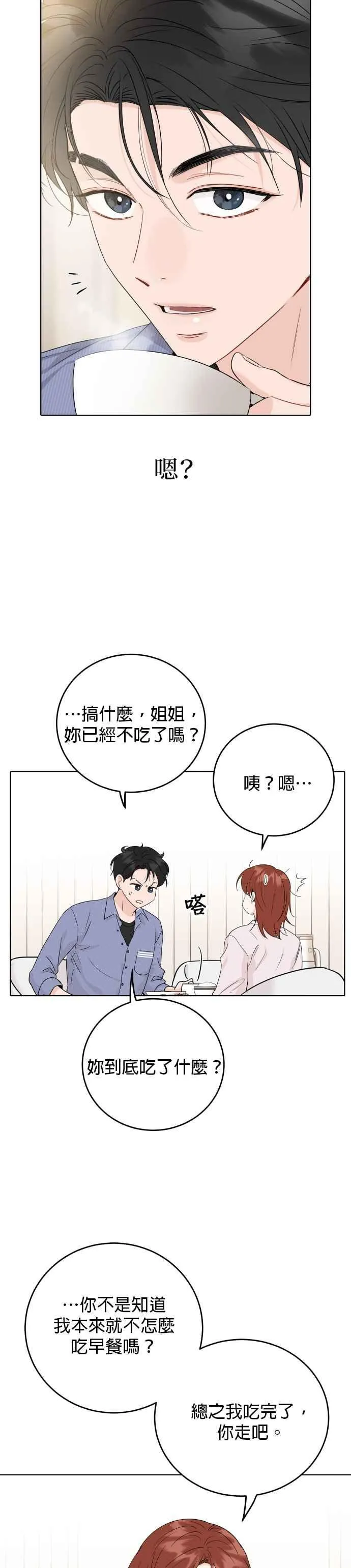 第50话 第24页